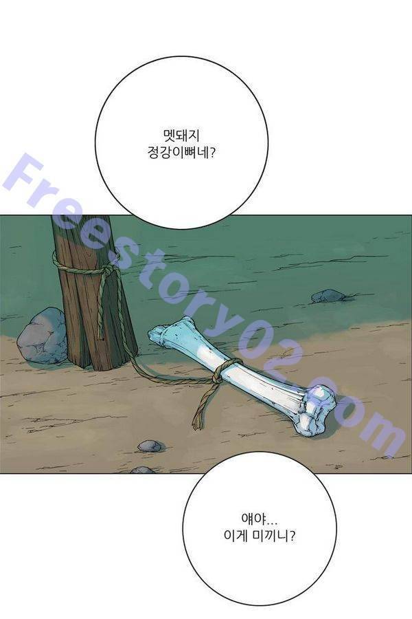 호랑이 형님 2부 3화 - 비녀단 여뀌 1