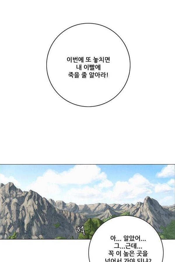 호랑이 형님 2부 3화 - 비녀단 여뀌 18