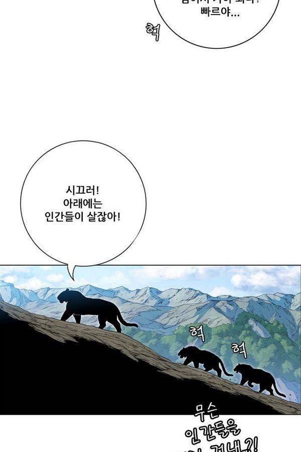 호랑이 형님 2부 3화 - 비녀단 여뀌 19