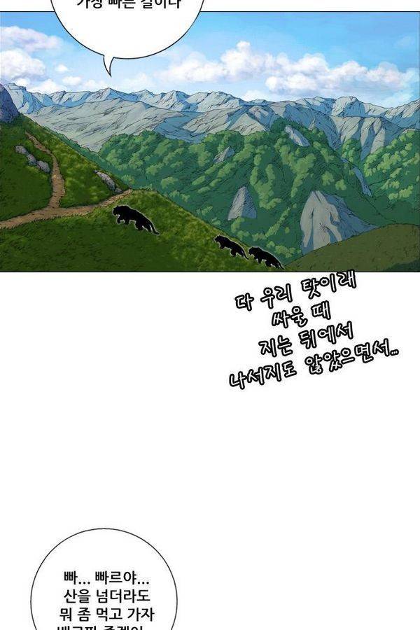 호랑이 형님 2부 3화 - 비녀단 여뀌 22