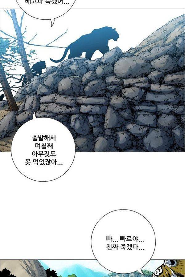 호랑이 형님 2부 3화 - 비녀단 여뀌 23