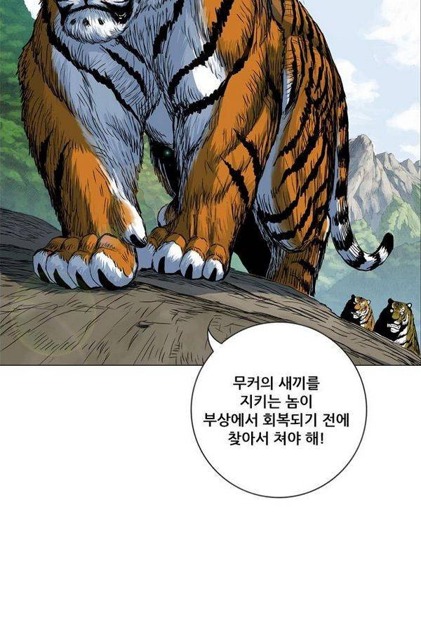 호랑이 형님 2부 3화 - 비녀단 여뀌 25