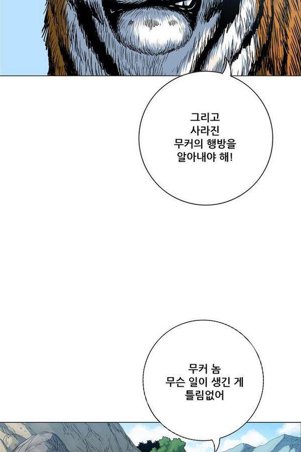 호랑이 형님 2부 3화 - 비녀단 여뀌 28