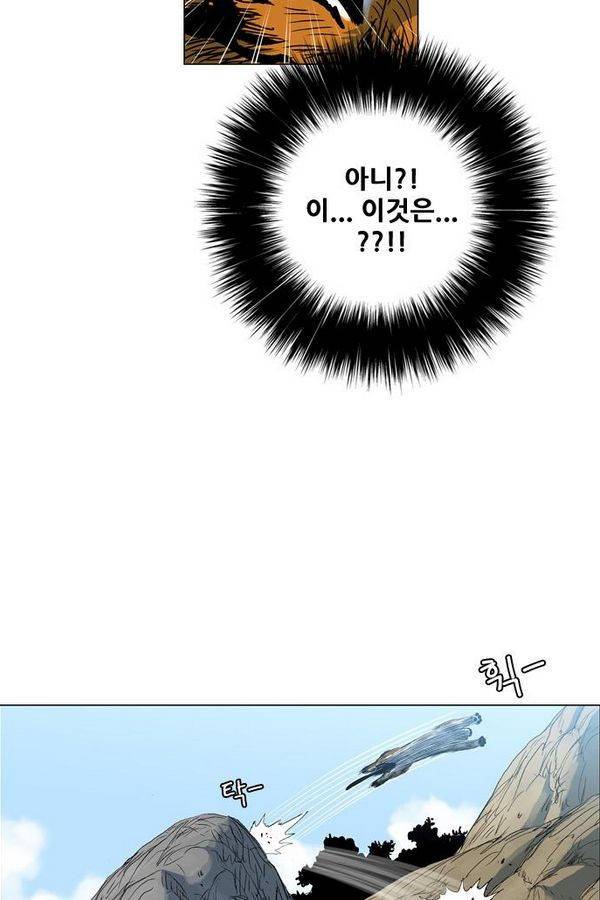 호랑이 형님 2부 3화 - 비녀단 여뀌 30