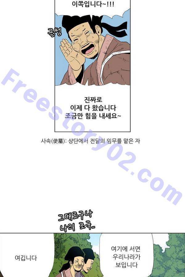 호랑이 형님 2부 3화 - 비녀단 여뀌 36