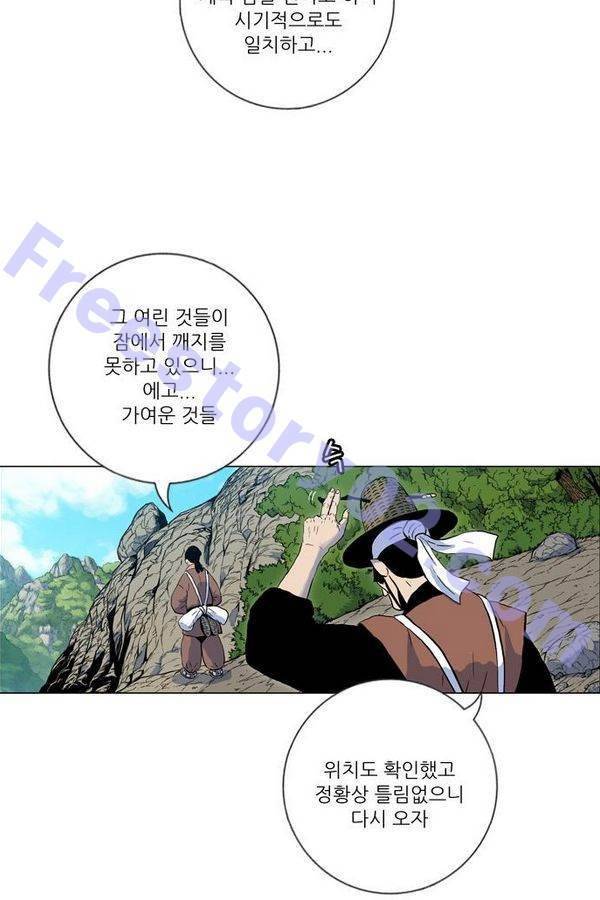 호랑이 형님 2부 3화 - 비녀단 여뀌 41