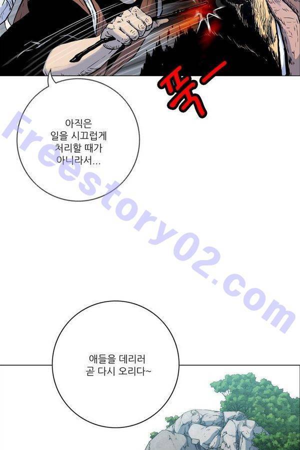 호랑이 형님 2부 3화 - 비녀단 여뀌 46
