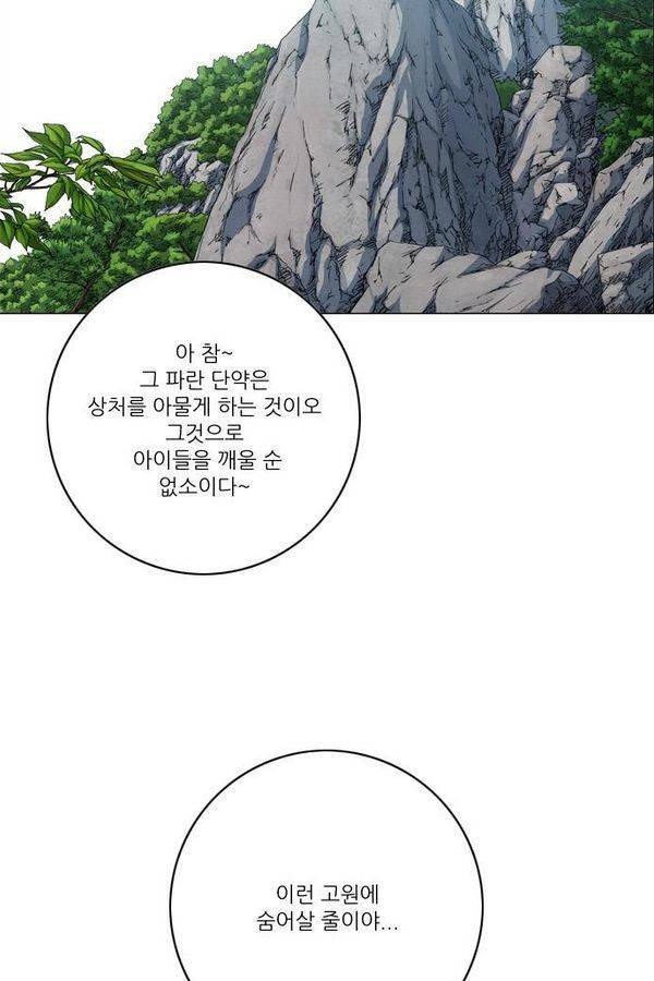 호랑이 형님 2부 3화 - 비녀단 여뀌 47