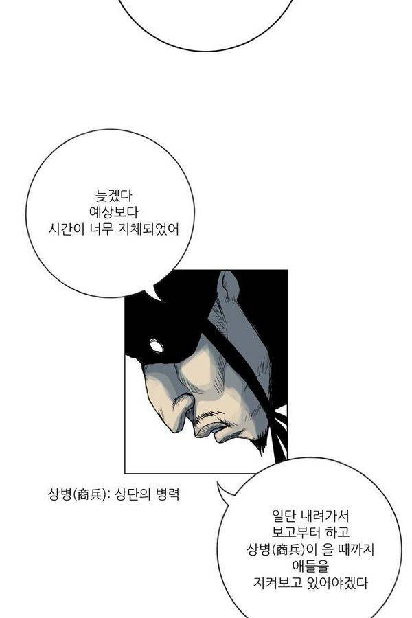 호랑이 형님 2부 3화 - 비녀단 여뀌 48