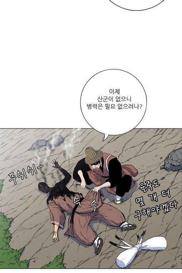 호랑이 형님 2부 3화 - 비녀단 여뀌 49