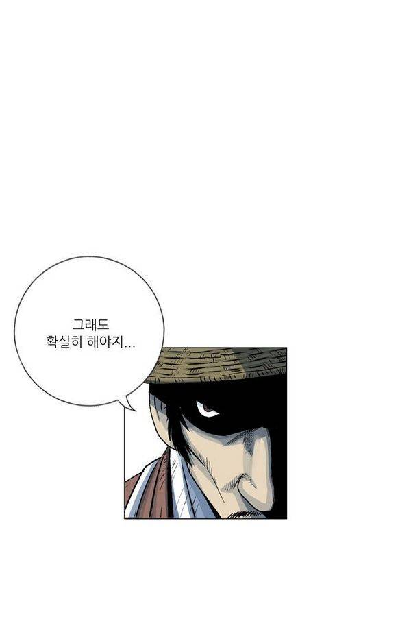 호랑이 형님 2부 3화 - 비녀단 여뀌 50
