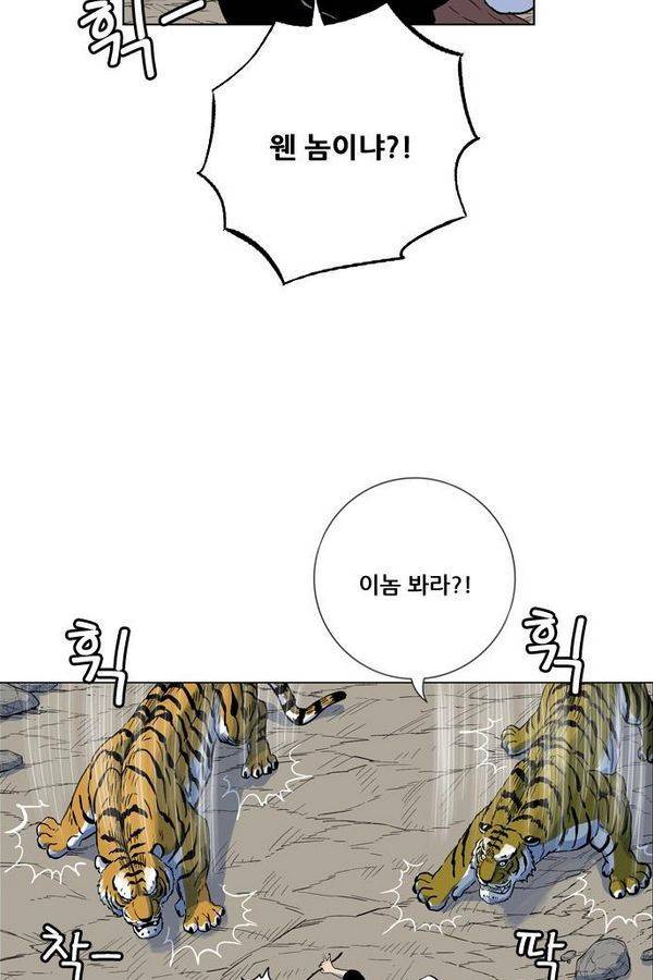 호랑이 형님 2부 3화 - 비녀단 여뀌 54