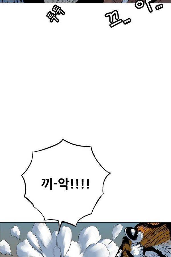 호랑이 형님 2부 3화 - 비녀단 여뀌 65