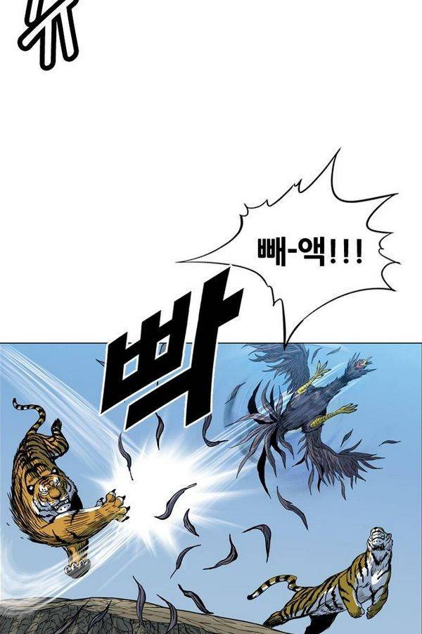 호랑이 형님 2부 3화 - 비녀단 여뀌 72