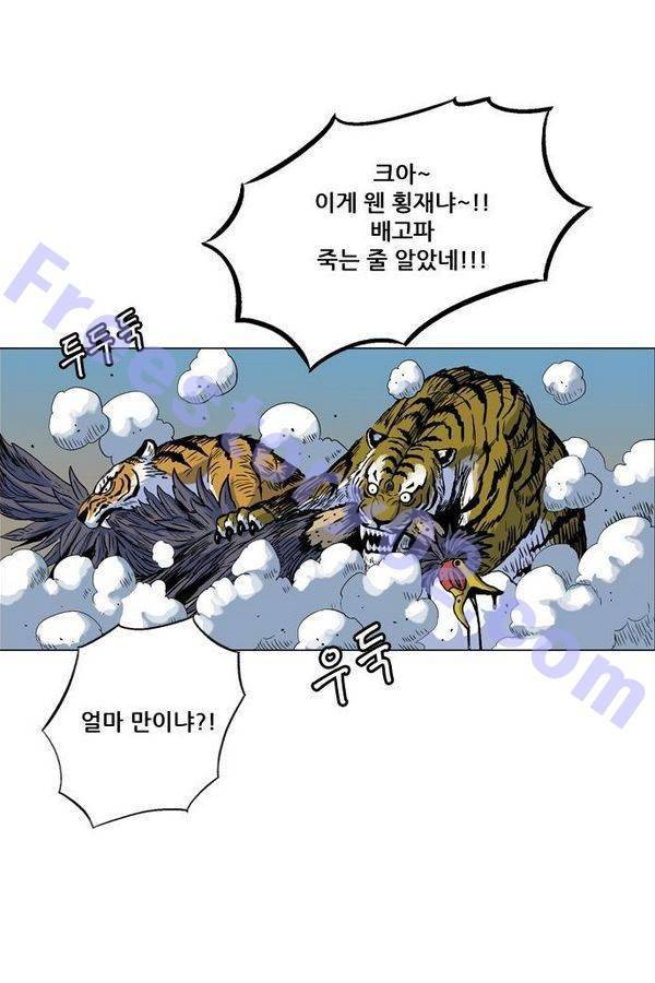호랑이 형님 2부 3화 - 비녀단 여뀌 76