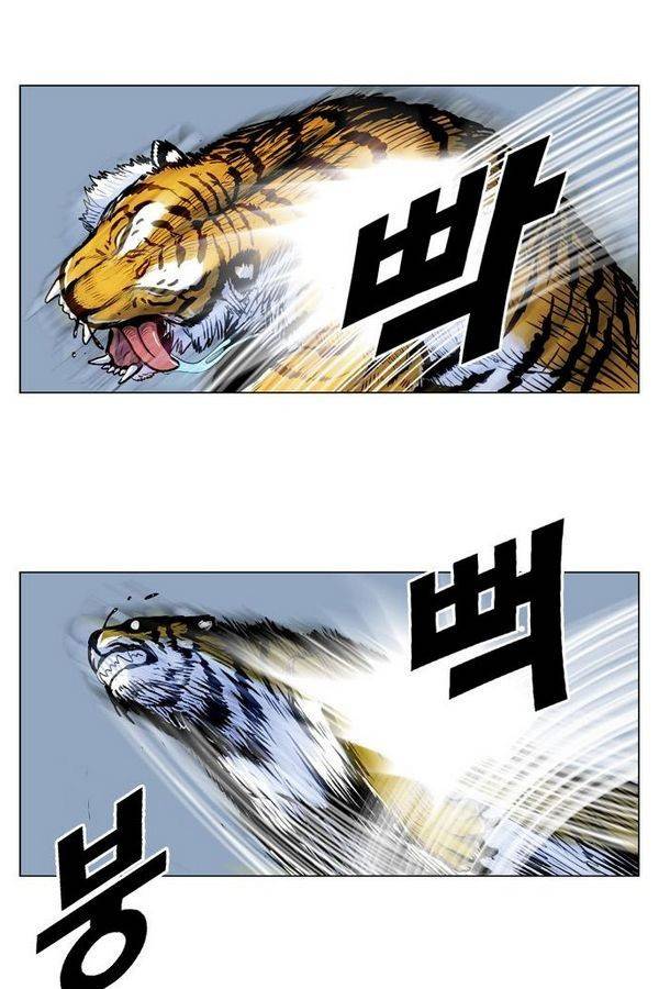 호랑이 형님 2부 3화 - 비녀단 여뀌 77