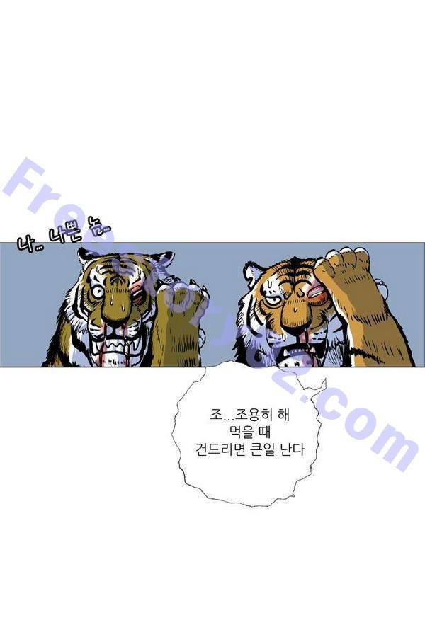 호랑이 형님 2부 3화 - 비녀단 여뀌 81