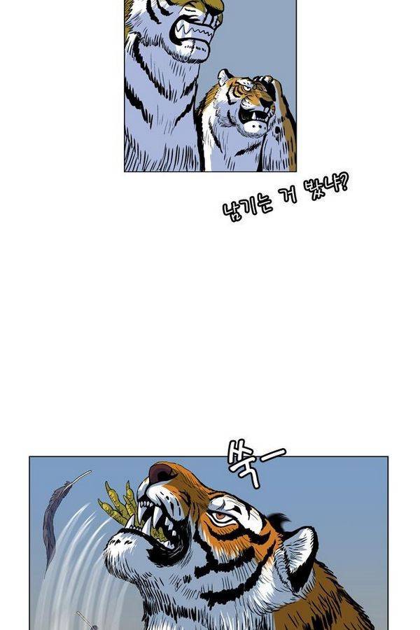 호랑이 형님 2부 3화 - 비녀단 여뀌 83