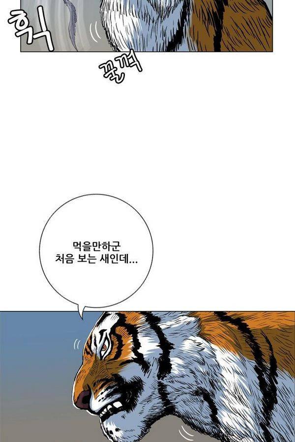 호랑이 형님 2부 3화 - 비녀단 여뀌 84