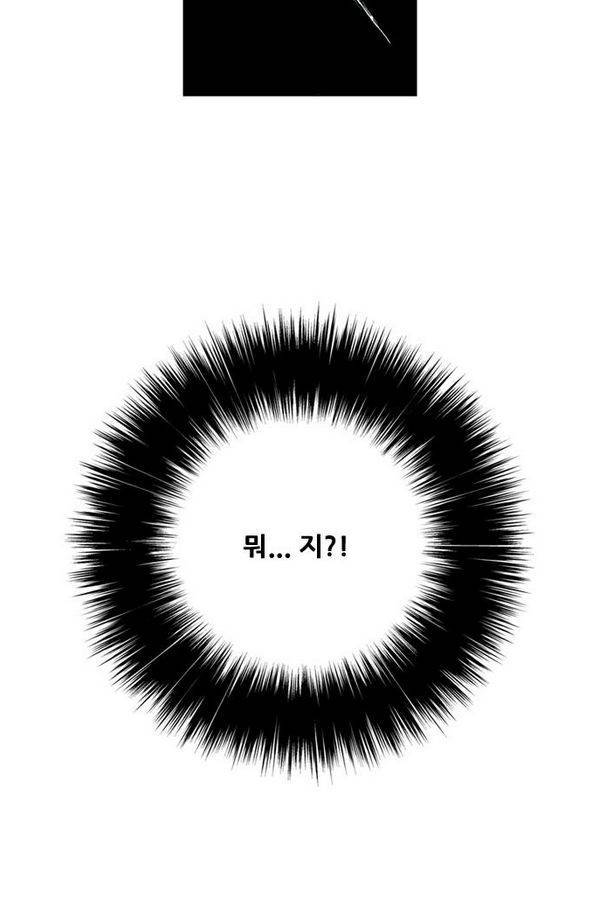 호랑이 형님 2부 3화 - 비녀단 여뀌 89