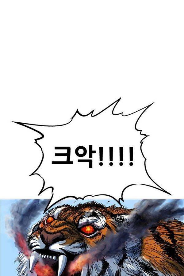 호랑이 형님 2부 3화 - 비녀단 여뀌 95