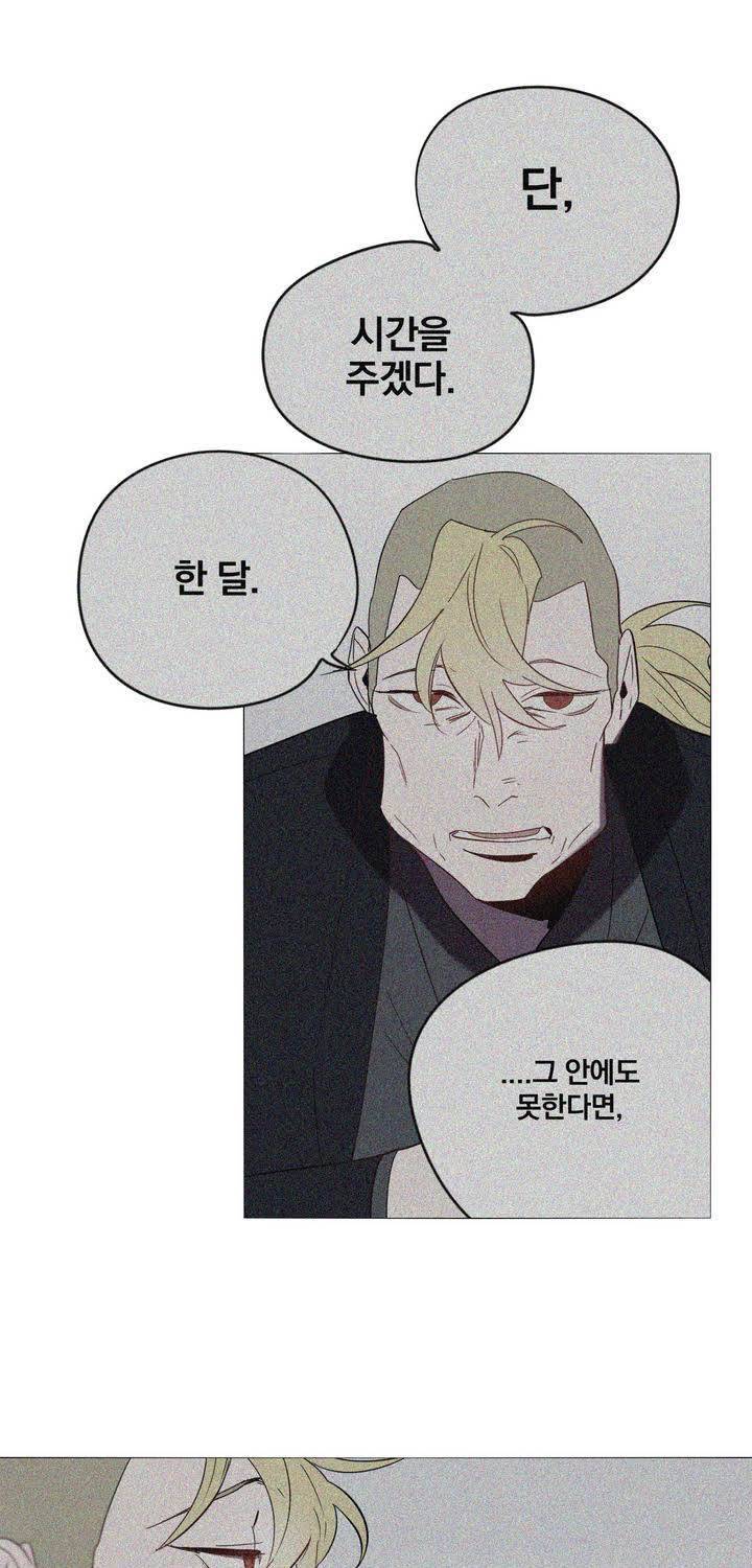 식욕 54화 1