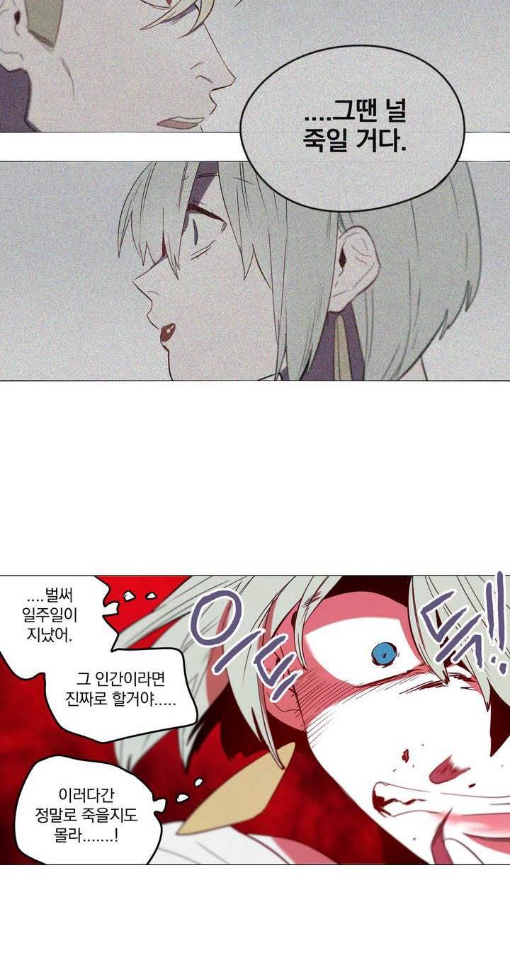 식욕 54화 2