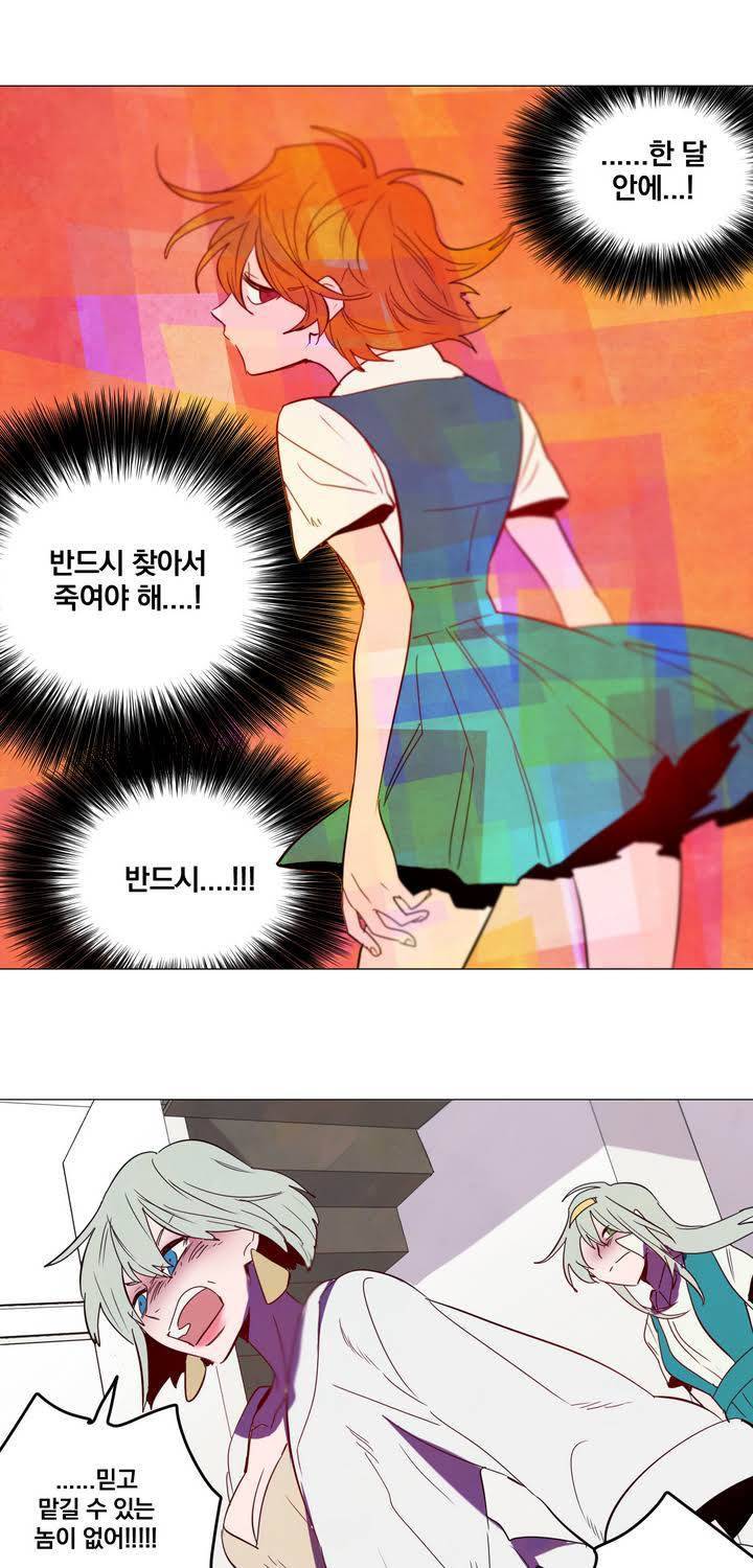식욕 54화 3