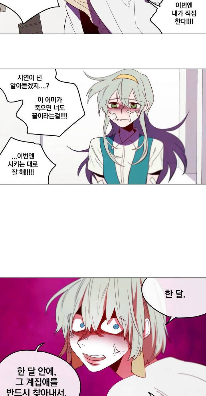 식욕 54화 4