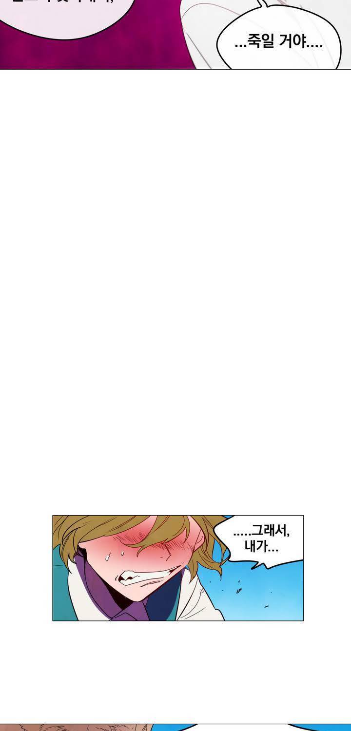 식욕 54화 5