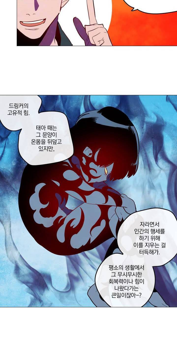식욕 54화 8