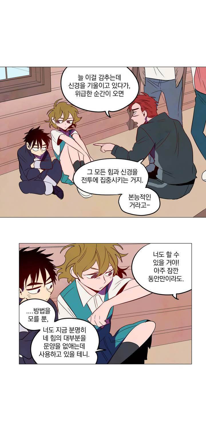 식욕 54화 9