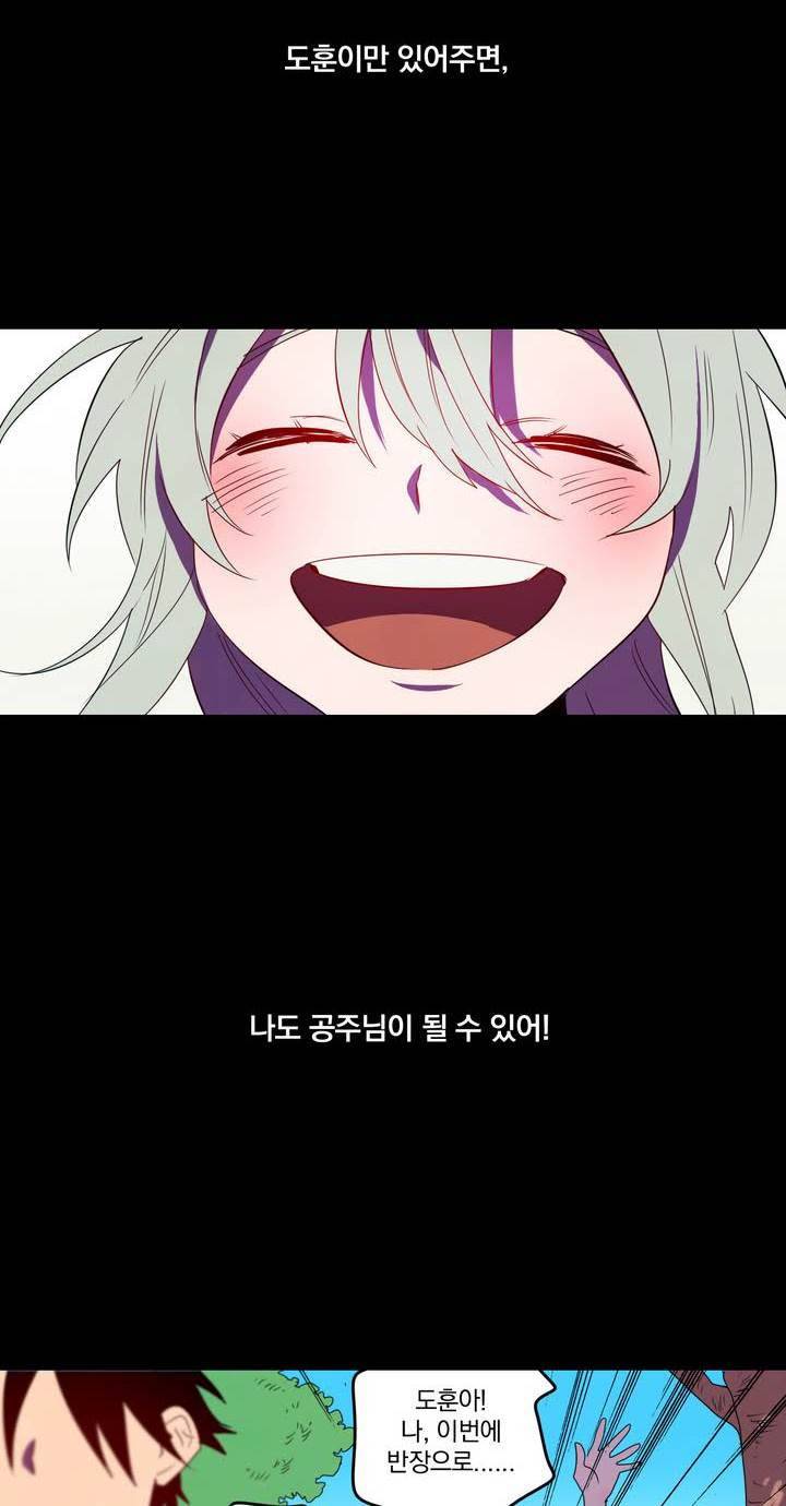 식욕 60화 2