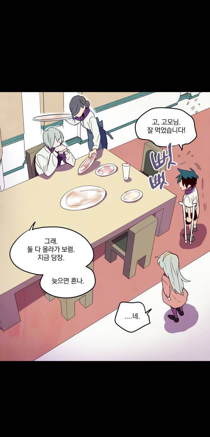 식욕 60화 7