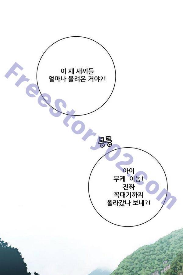 호랑이 형님 2부 23화 - 비녀단의 습격4 1