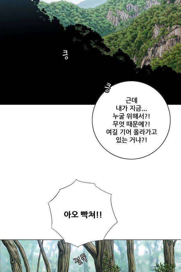 호랑이 형님 2부 23화 - 비녀단의 습격4 2