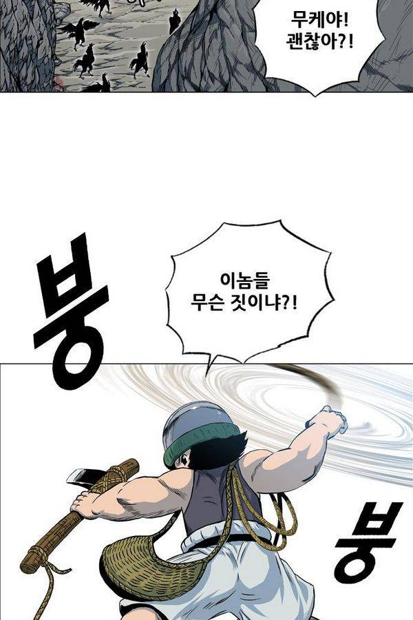 호랑이 형님 2부 23화 - 비녀단의 습격4 9