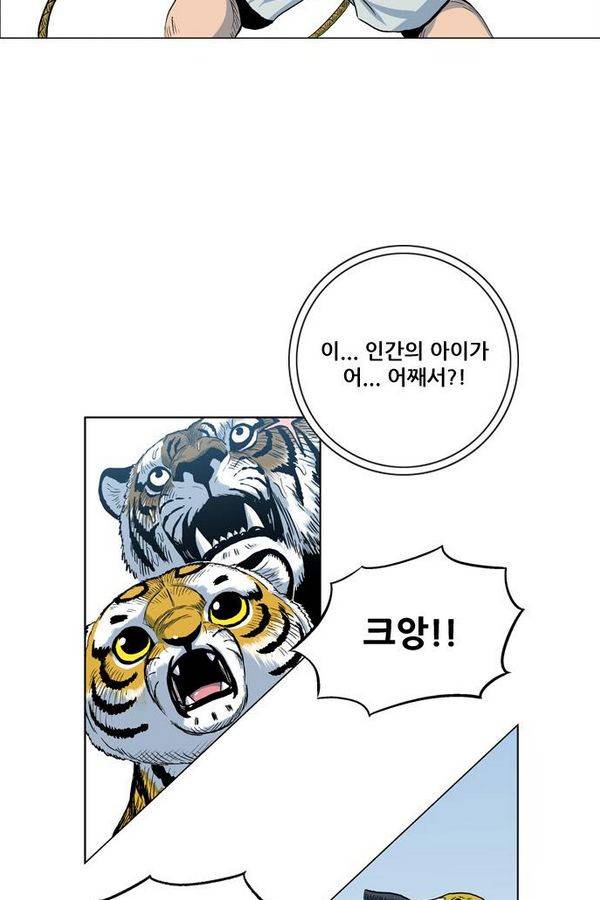 호랑이 형님 2부 23화 - 비녀단의 습격4 10
