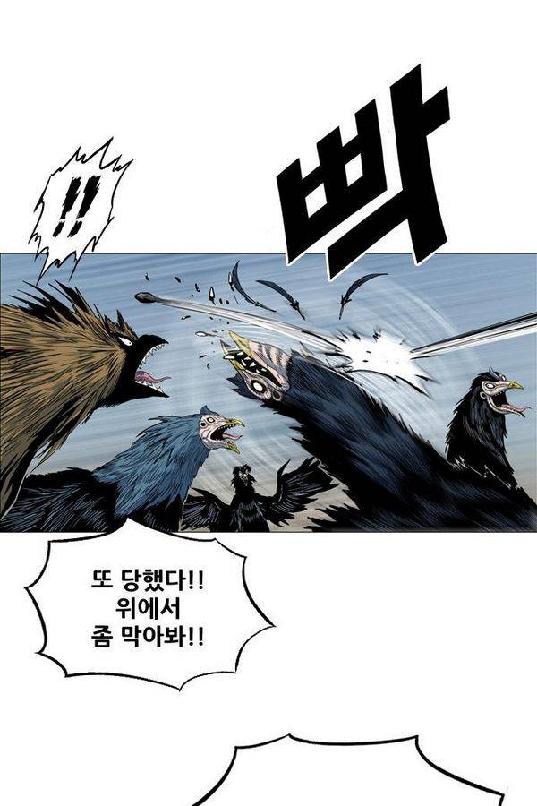 호랑이 형님 2부 23화 - 비녀단의 습격4 14