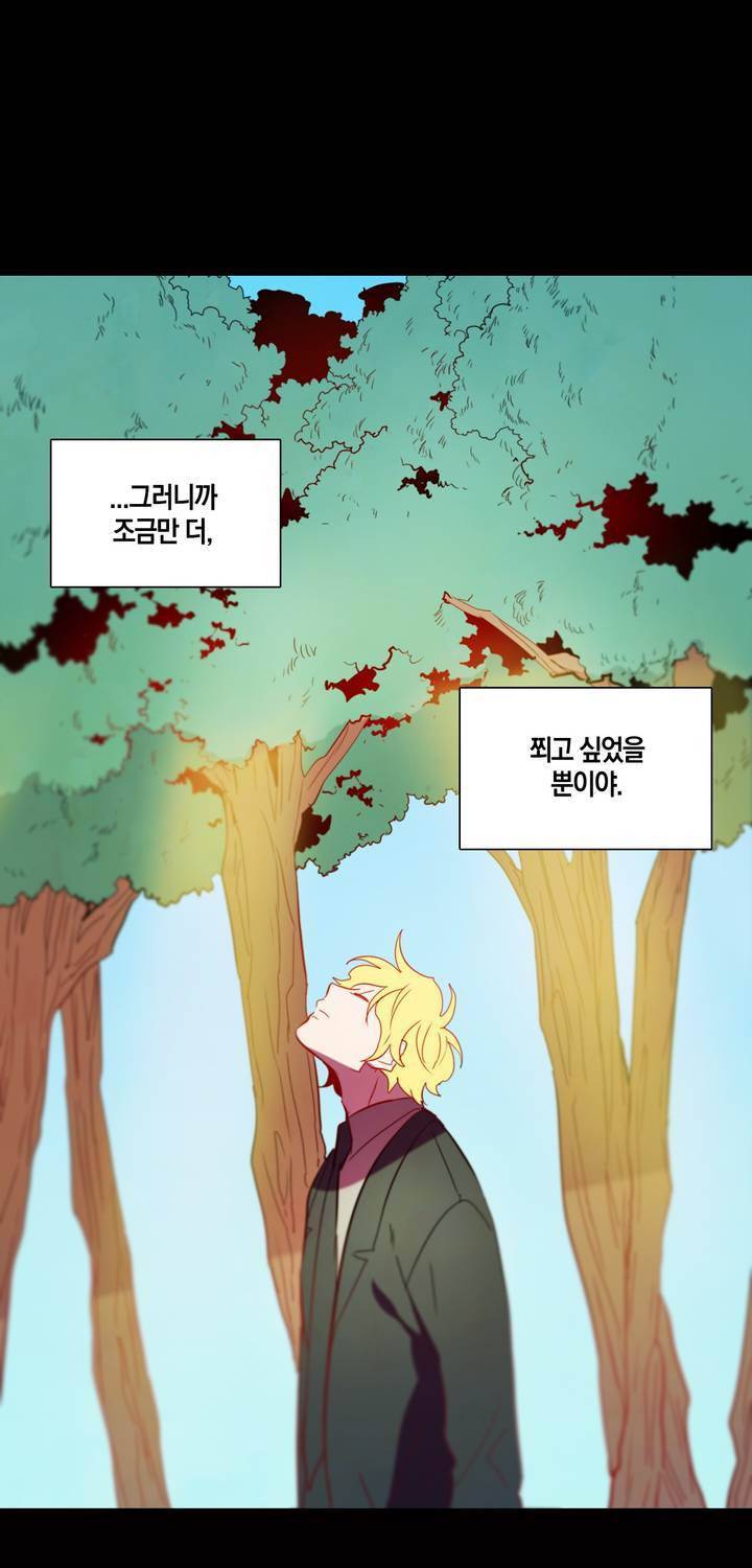 식욕 86화 3