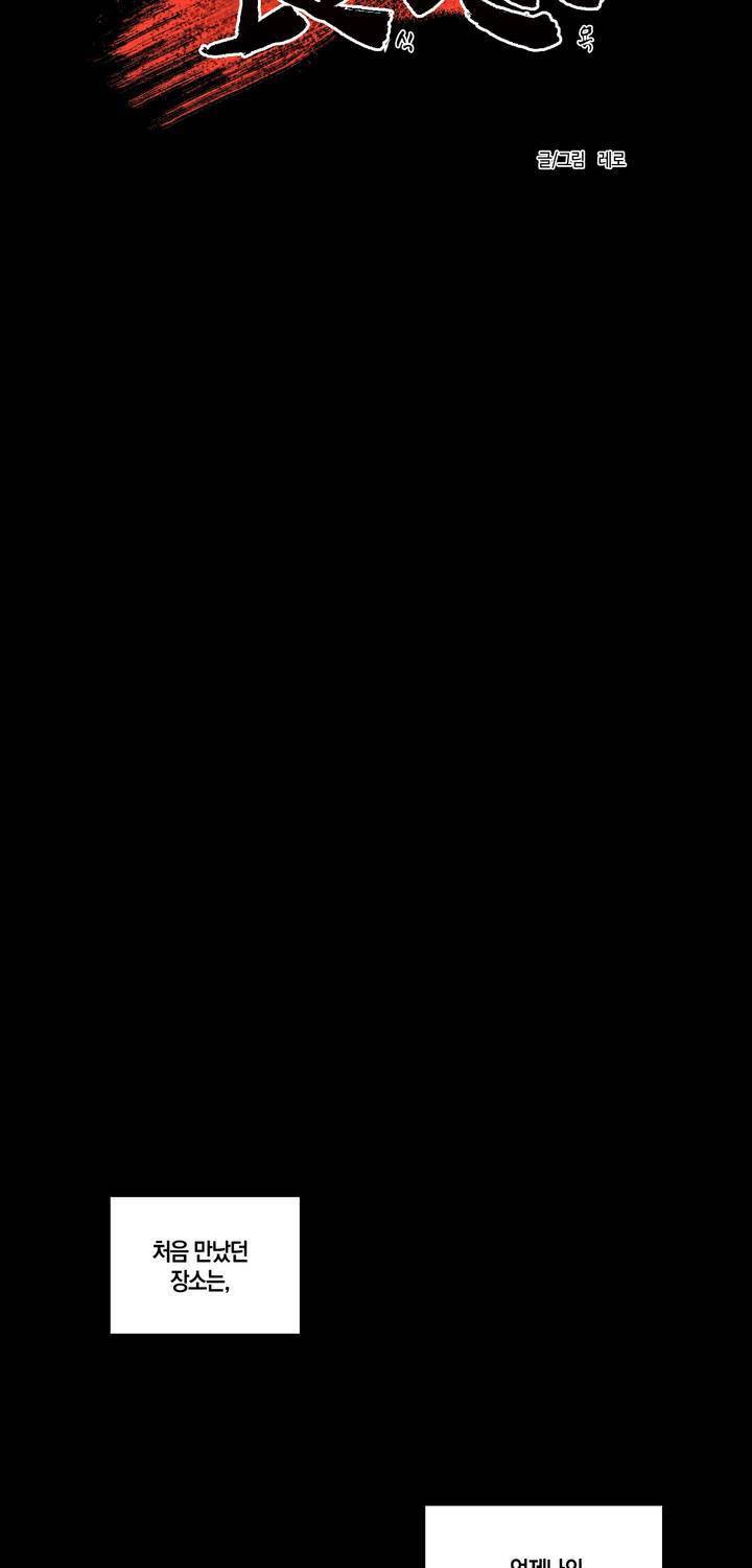 식욕 86화 5