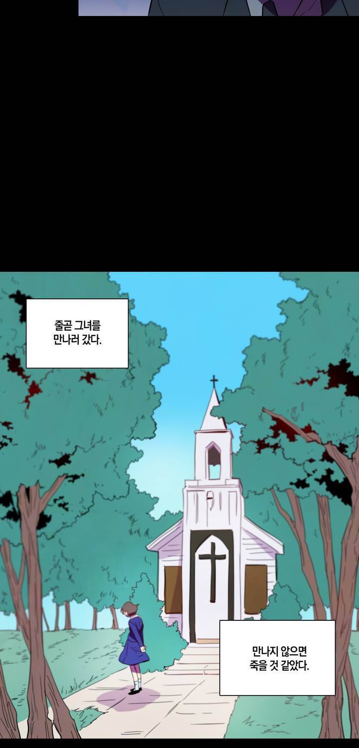 식욕 86화 7