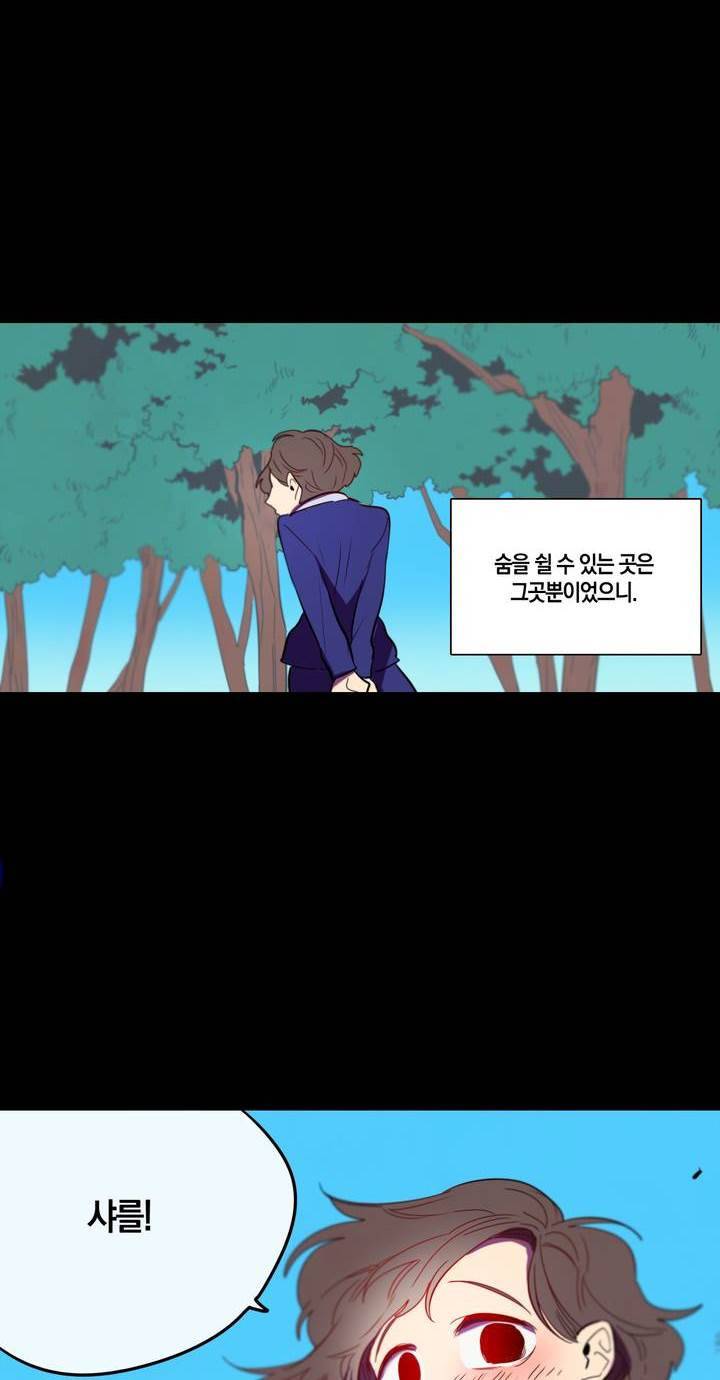 식욕 86화 8