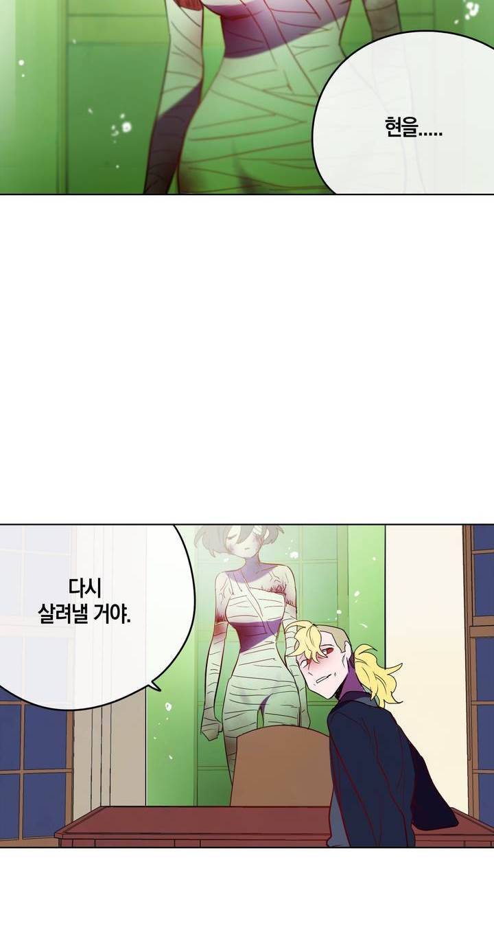 식욕 90화 2