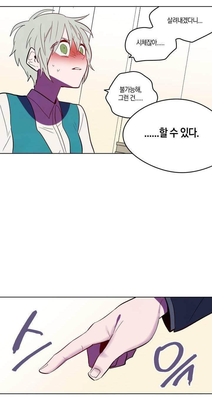 식욕 90화 8