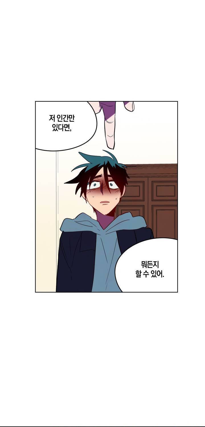식욕 90화 9