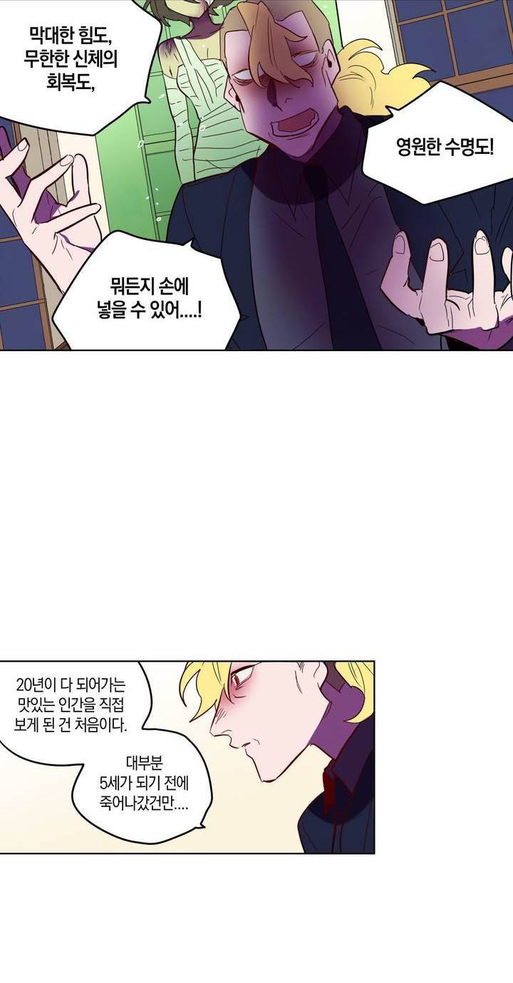 식욕 90화 10