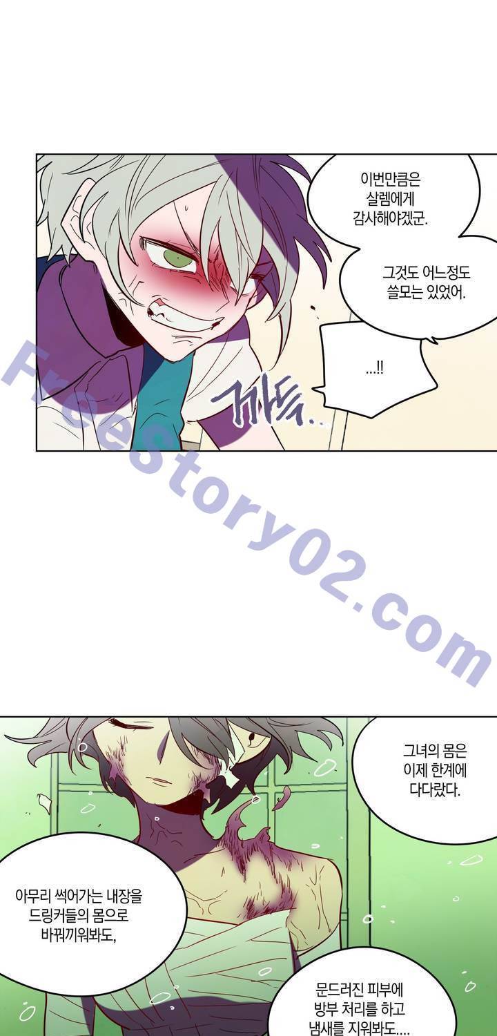 식욕 90화 11