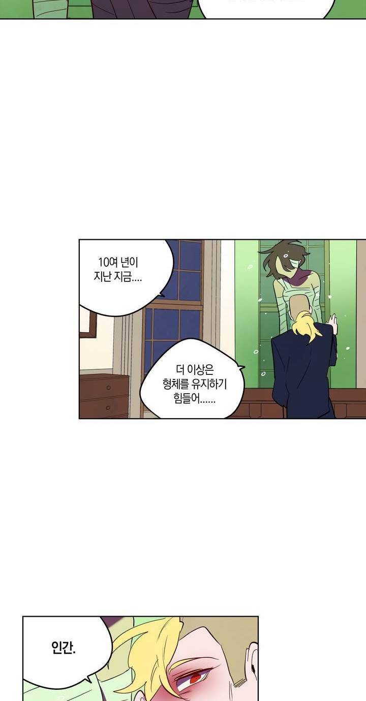 식욕 90화 12