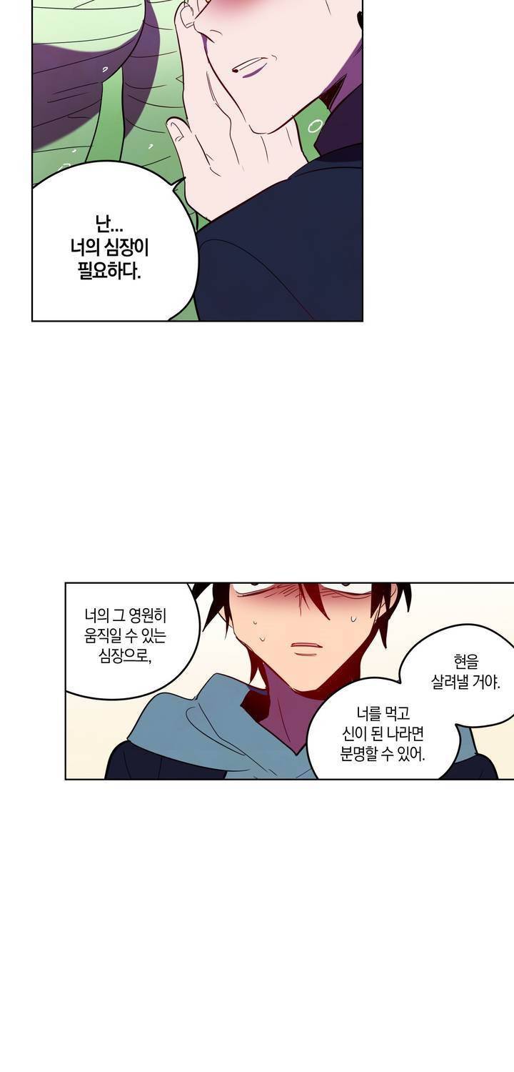 식욕 90화 13
